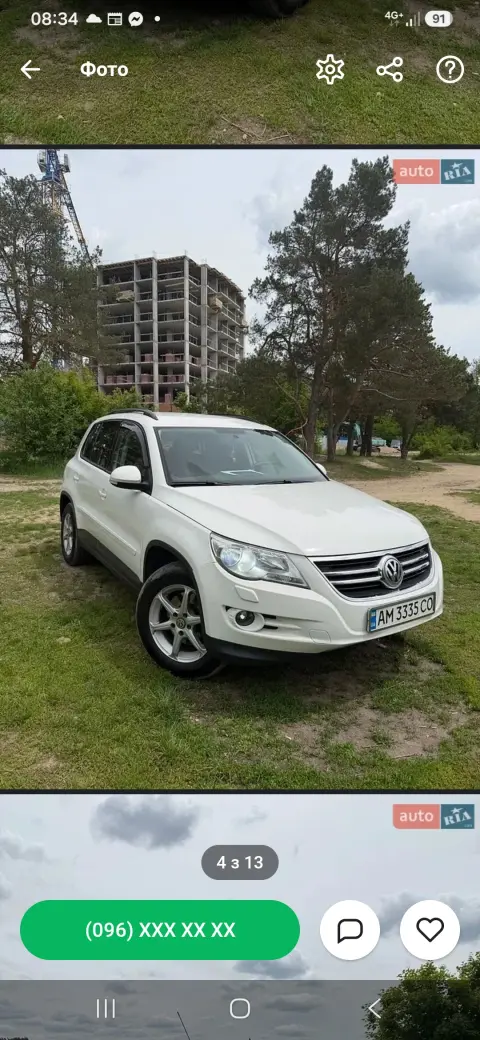 Volkswagen Tiguan
